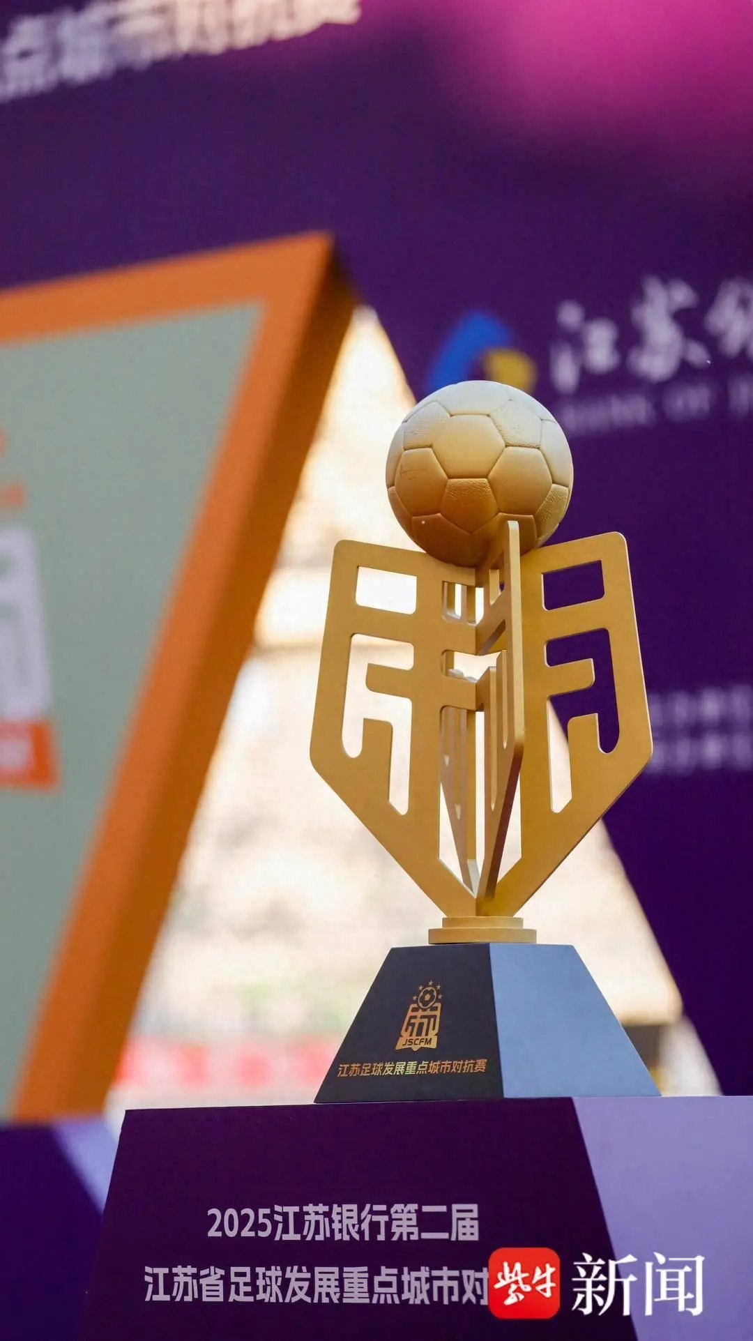 苏超德比战报:南京苏州对决关键数据解析