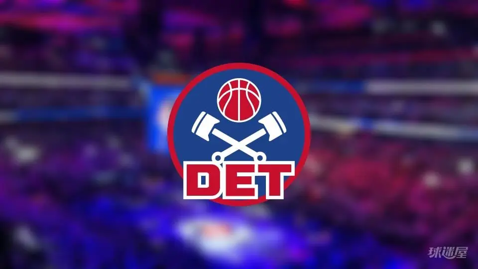 关键看点：杜伦臀部伤势影响活塞阵容轮换